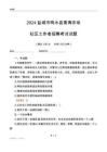 2024盐城市响水县黄海农场社区工作者招聘考试试题