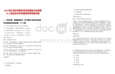 2025浙江溫州灣新區龍灣區國有企業招聘76人筆試歷年參考題庫附帶答案詳解