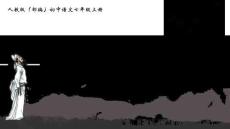 人教版（部編）初中語文七上第一單元第4課《古代詩歌四首-聞王昌齡左遷龍標(biāo)遙有此寄》語文課件PPT模板