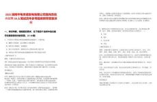 2025湖南華電常德發(fā)電有限公司面向系統(tǒng)內(nèi)招聘20人筆試歷年參考題庫附帶答案詳解