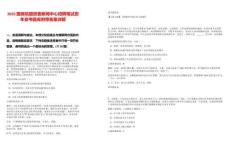 2025國(guó)務(wù)院國(guó)資委新聞中心招聘筆試歷年參考題庫(kù)附帶答案詳解