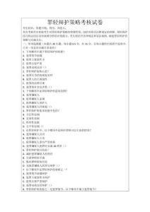 罪輕辯護(hù)策略考核試卷