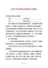 2025年專利轉(zhuǎn)讓保密協(xié)議書通用