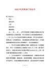 2025年(實用)私了協(xié)議書