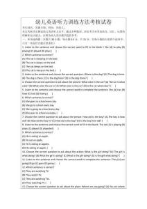 幼兒英語聽力訓練方法考核試卷