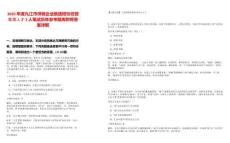 2025年度九江市供銷企業集團招引經營管理人才2人筆試歷年參考題庫附帶答案詳解