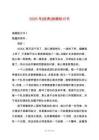 2025年[經(jīng)典]抽煙檢討書