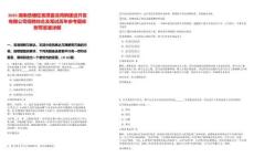 2025湖南岳塘區湘潭盤龍荷鵑建設開發有限公司招聘綜合及筆試歷年參考題庫附帶答案詳解