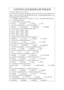 衛浴零售行業發展趨勢分析考核試卷