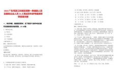 2025廣東河源江東新區招聘一類輔助人員及國有企業人員23人筆試歷年參考題庫附帶答案詳解