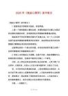 2025年《拖延心理學(xué)》讀書筆記