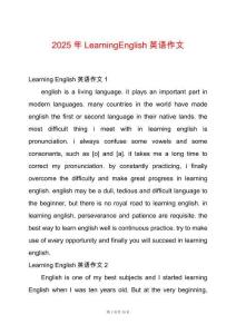 2025年LearningEnglish英語作文