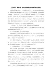 古詩為鑒，情思共育：高中語文愛情主題詩歌教學(xué)的三維建構(gòu)