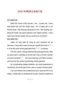 2025年[薦]英文自我介紹