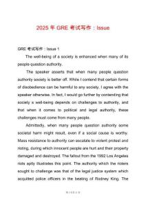 2025年GRE考試寫作：Issue