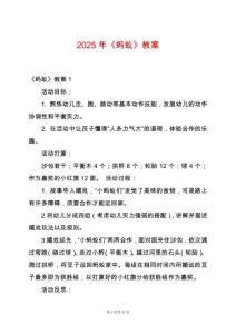 2025年《螞蟻》教案