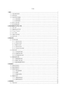 基于ASPNET的鮮花銷售系統(tǒng)的設(shè)計(jì)與實(shí)現(xiàn)