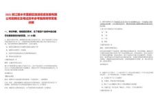 2025浙江麗水市蓮都區旅游投資發展有限公司招聘總及筆試歷年參考題庫附帶答案詳解