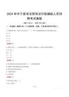 2024年中寧縣司法局司法行政輔助人員招聘考試真題