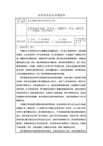 基于PHP的圖書管理系統實現 開題報告2