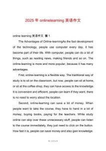 2025年onlinelearning英語作文