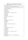 糖業技術合作政策研究考核試卷