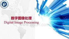 數(shù)字圖像處理（MATLAB版） 第2版 課件  第六章 形態(tài)學(xué)圖像處理