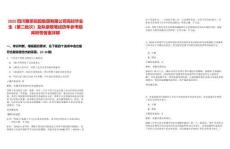 2025四川雅茶控股集團(tuán)有限公司高校畢業(yè)生（第二批次）及擬錄取筆試歷年參考題庫附帶答案詳解