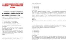 2025福建廈門新立基股份有限公司應屆畢業生招聘3人筆試歷年參考題庫附帶答案詳解