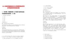 2025安徽靈璧縣自來(lái)水公司招聘筆試歷年參考題庫(kù)附帶答案詳解