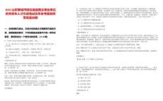 2025山東聊城市陽(yáng)谷縣縣屬企事業(yè)單位優(yōu)秀青年人才引進(jìn)筆試歷年參考題庫(kù)附帶答案詳解