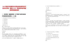 2025湖北紅安縣機關企事業單位招引實習實訓大學生（國企1015）筆試歷年參考題庫附帶答案詳解
