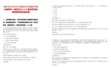 2025四川內江市公路局內江養路段考聘公路養護一線技術工人8人筆試歷年參考題庫附帶答案詳解