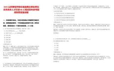 2025山東聊城市陽(yáng)谷縣縣屬企事業(yè)單位優(yōu)秀青年人才引進(jìn)88人筆試歷年參考題庫(kù)附帶答案詳解