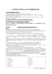 2024年6月大學(xué)英語(yǔ)六級(jí)考試第三套原題