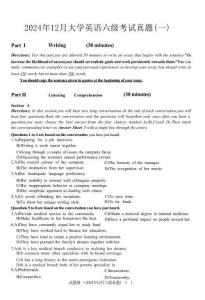 2024年12月大學(xué)英語(yǔ)六級(jí)考試第一套原題