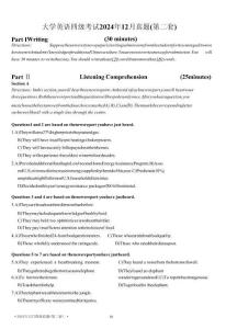 2024年12月大學英語四級考試第二套原題解析