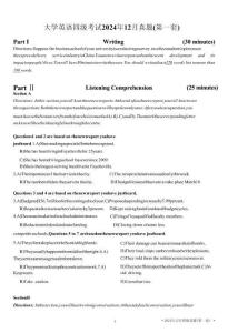 2024年12月大學(xué)英語(yǔ)四級(jí)考試第一套原題解析