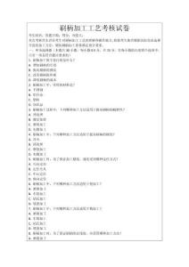 刷柄加工工藝考核試卷
