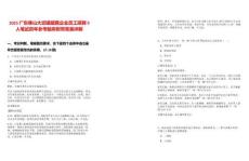 2025廣東佛山大瀝鎮(zhèn)鎮(zhèn)屬企業(yè)員工招聘9人筆試歷年參考題庫附帶答案詳解