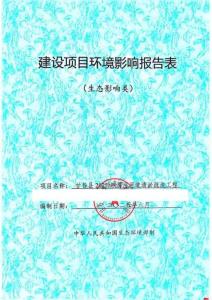 甘谷縣2025年渭河河道清淤疏浚工程環境影響報告表