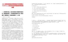 2025湖南湘潭盤龍荷鵑建設開發有限公司招聘10人筆試歷年參考題庫附帶答案詳解