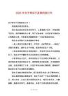 2025年關(guān)于考試不及格的檢討書(shū)