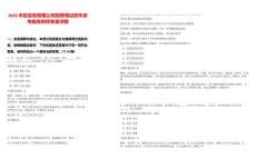 2025中投咨詢有限公司招聘筆試歷年參考題庫附帶答案詳解