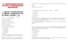2025云南西雙版納州國有企業(yè)高層次專業(yè)化“雨林人才”專項(xiàng)招引筆試歷年參考題庫附帶答案詳解