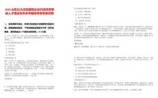 2025山東臺兒莊區(qū)國有企業(yè)引進優(yōu)秀緊缺人才筆試歷年參考題庫附帶答案詳解