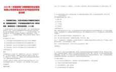 2025年7月福建廈門湖里國(guó)投物業(yè)服務(wù)有限公司招聘筆試歷年參考題庫(kù)附帶答案詳解