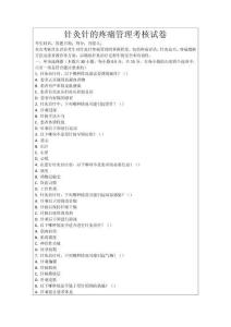 針灸針的疼痛管理考核試卷