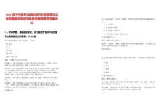 2025四川華鎣市交通投資開發(fā)有限責(zé)任公司招聘排名筆試歷年參考題庫附帶答案詳解