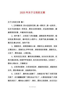 2025年關(guān)于立秋的文案